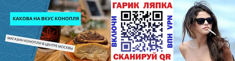 Купить где  Северодвинск  Печенье с ТГК марихуана 