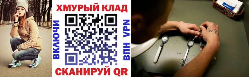 Героин VHQ  Купить где  Северодвинск 