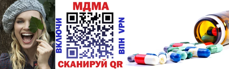 МДМА crystal  Купить закладки  Северодвинск 
