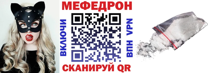Купить закладки  Северодвинск  МЯУ-МЯУ VHQ 