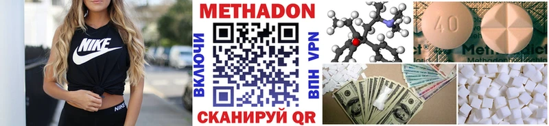 Метадон белоснежный  Купить где  Северодвинск 